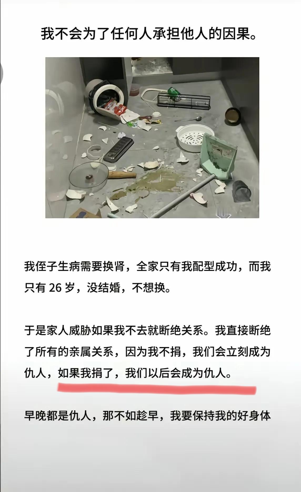 这句话没看明白，为什么捐了也会成为仇人？不应该是恩人吗？看年纪，侄子应该是小孩