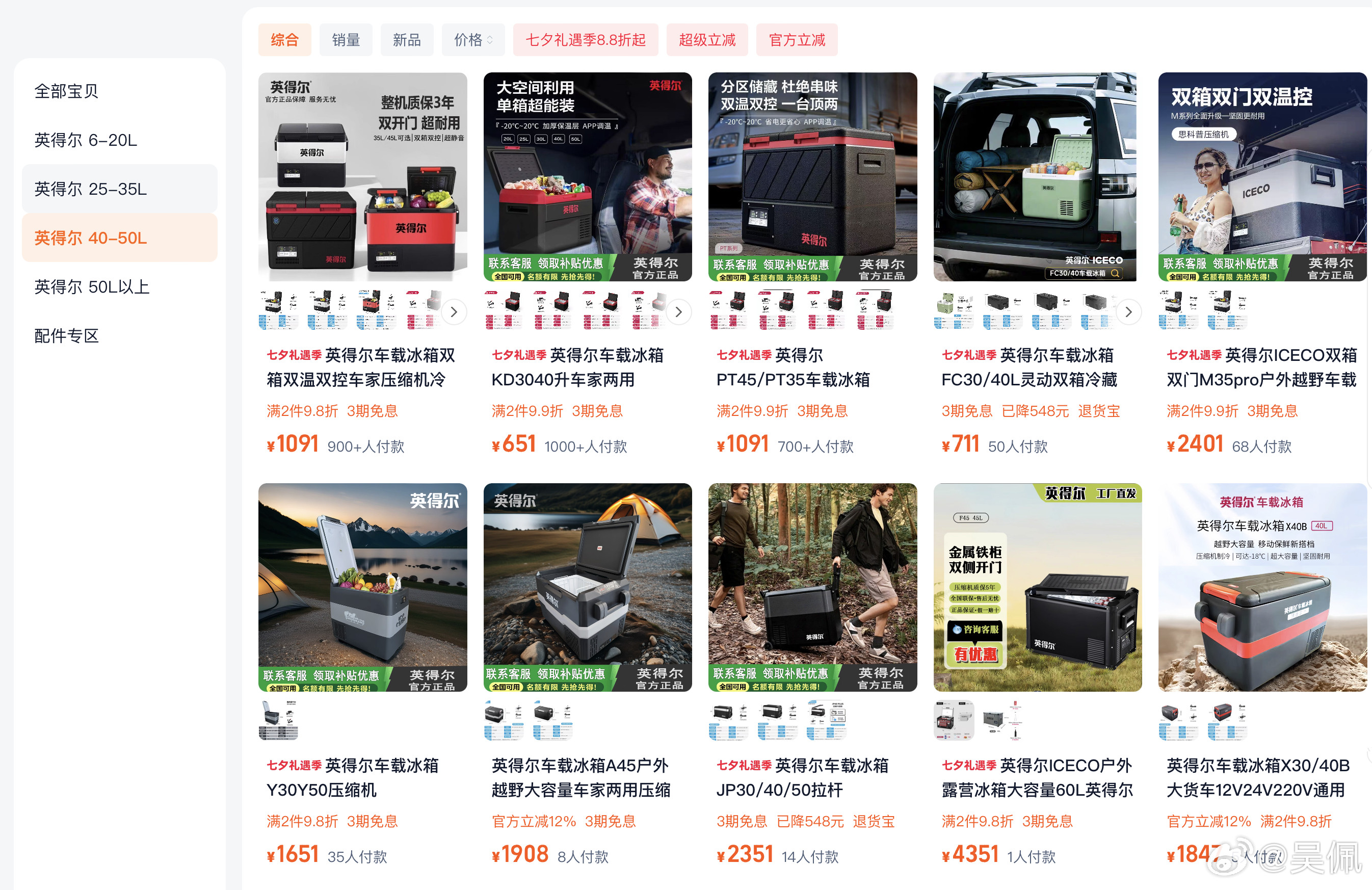 特斯拉开通了一个车载冰箱的选装，33升可制冷到零下18度，售价2499元，划重点