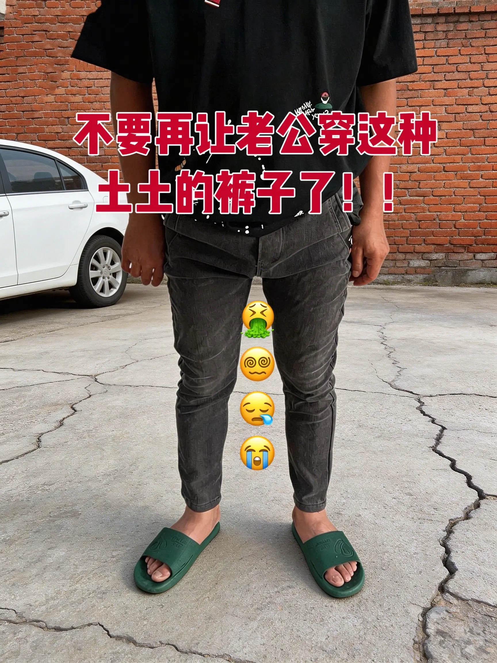 男生的裤子应该怎么选 卫裤直筒垂感 腿粗腿短男生穿什么裤子 垂感男友裤...