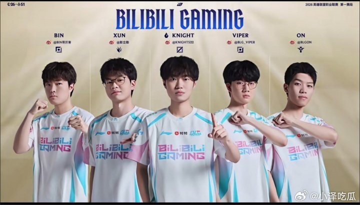 BLG确定先锋赛资格LPL第一个冰鸟辅助韧性十足！晋级先锋赛，大家觉得BLG先锋