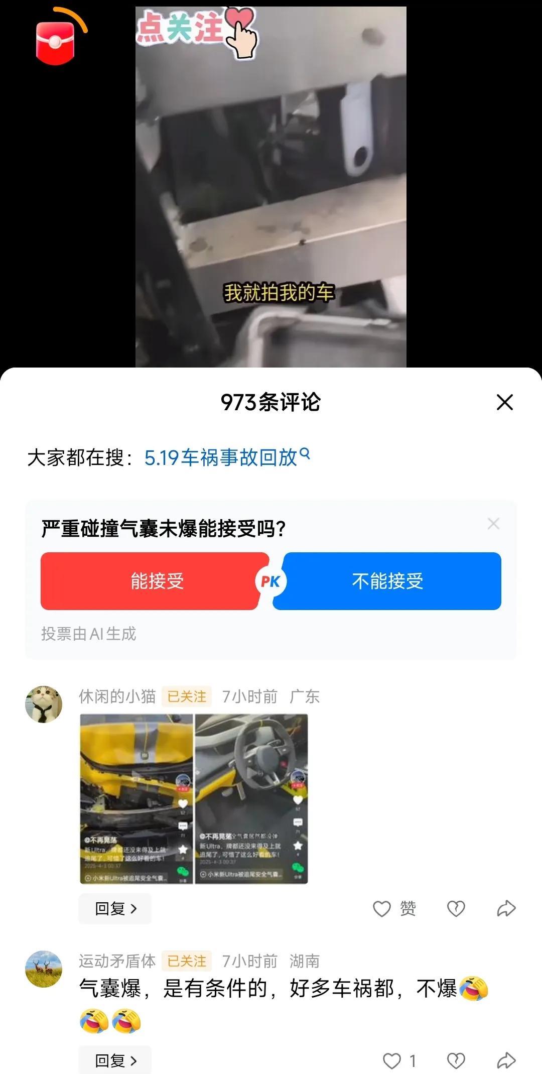 围米救谁？某车主发了自己的智驾事故进行维权，部分安全结构都撞断了，气囊也没有弹
