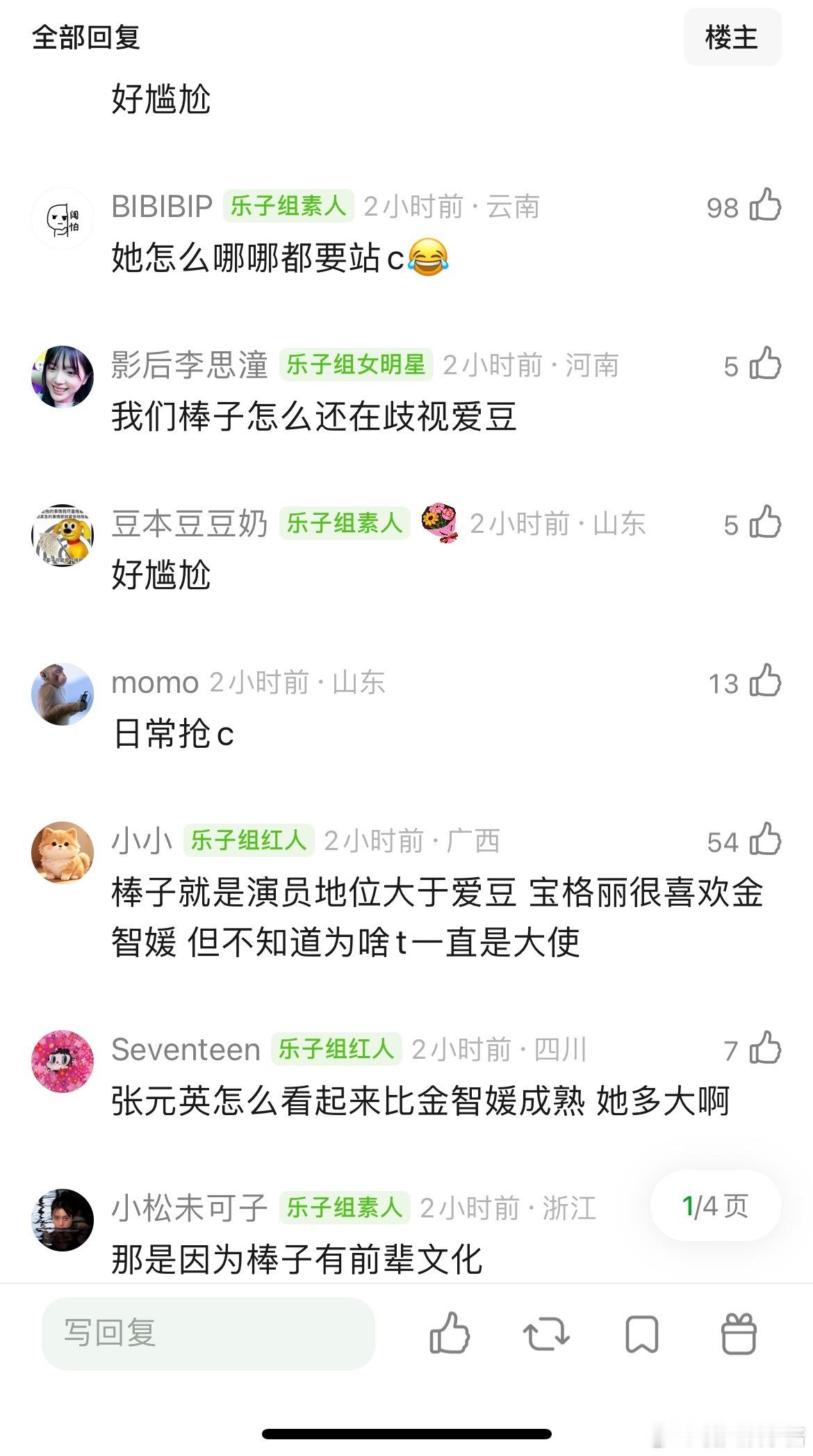 张元英站c位合影时，被工作人员招呼“让金智媛站中间”...