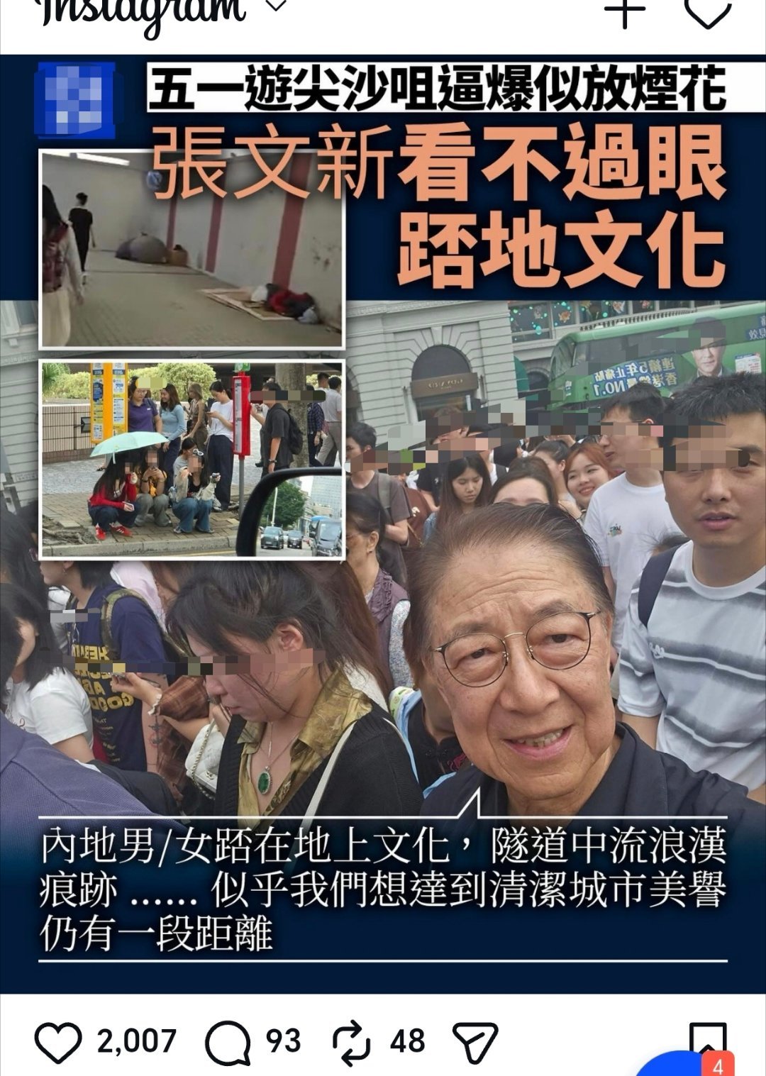 我就不知道为什么有些HK媒体要针对内地游客蹲姿，又不是强迫香港人这么蹲，只要不妨