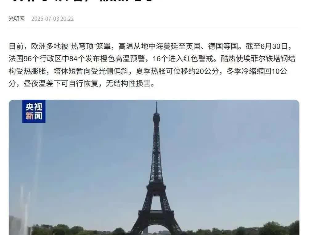欧洲人终于明白，那些年对中国制造的偏见有多可笑。高温烤化了他们的骄傲，也