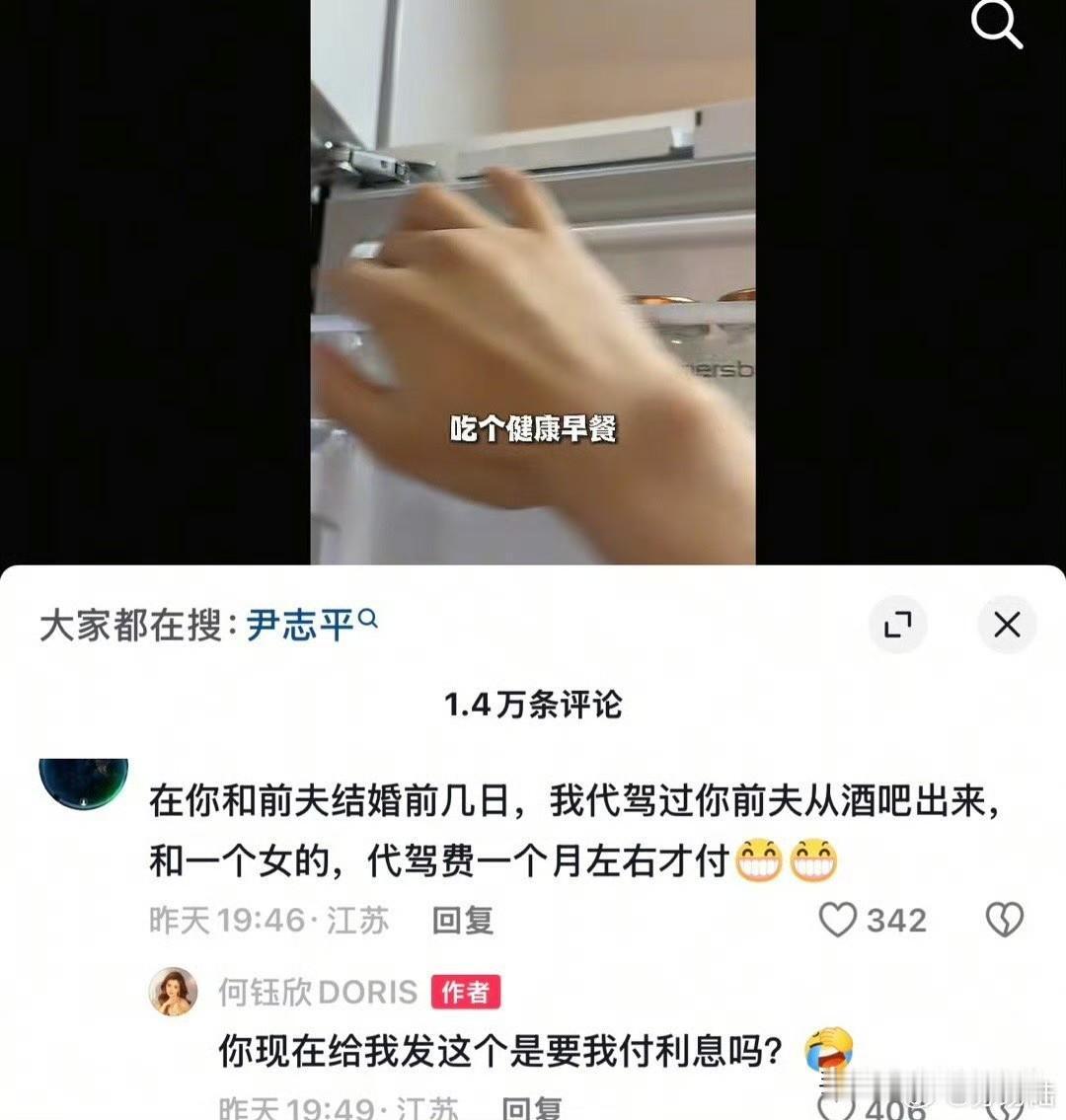瓜来得有点猝不及防,但细看原由——竟是结婚前猴哥找代驾时同行的女性相关留言,这都