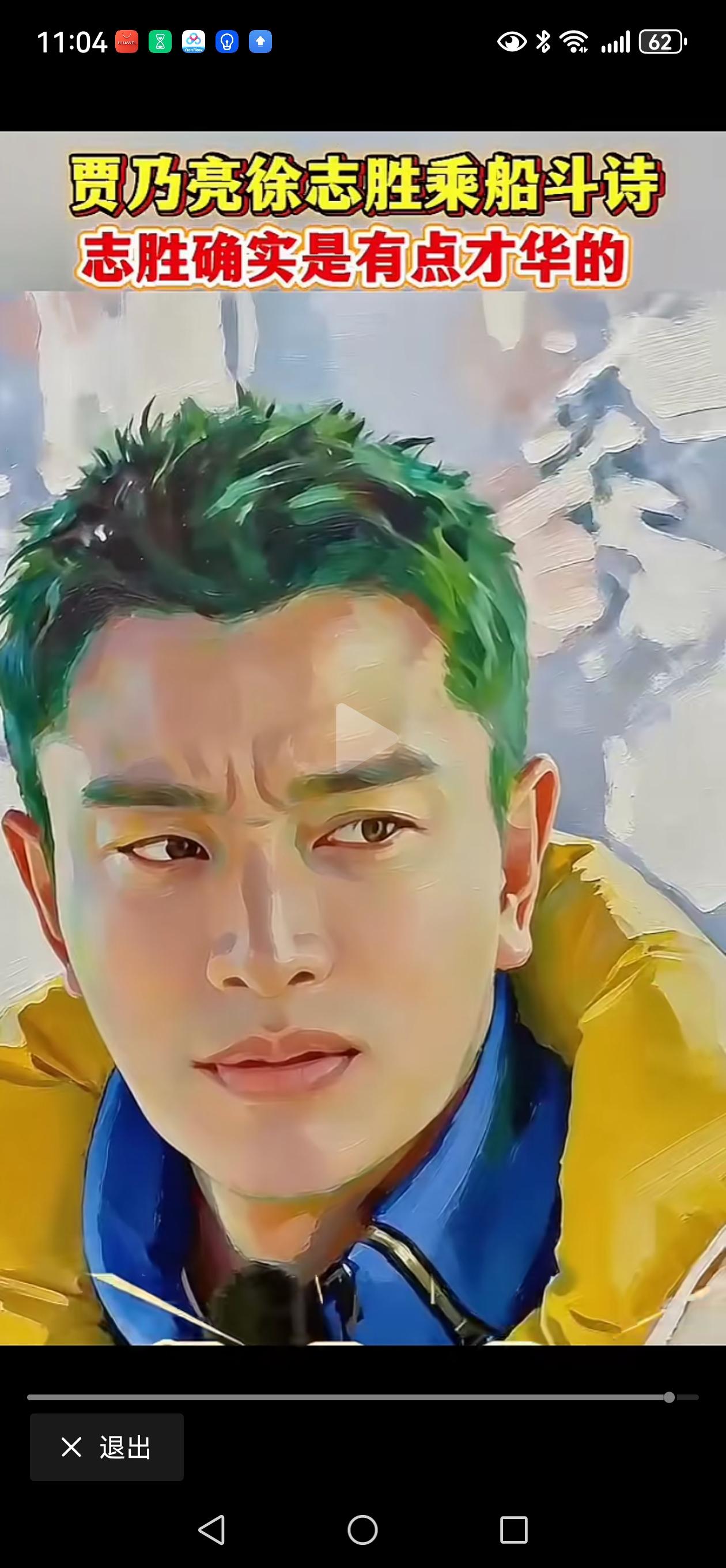 徐志胜是真心不想交贾乃亮这个朋友啊！在综艺中，两人共乘一叶扁舟，碧水加两岸杨柳