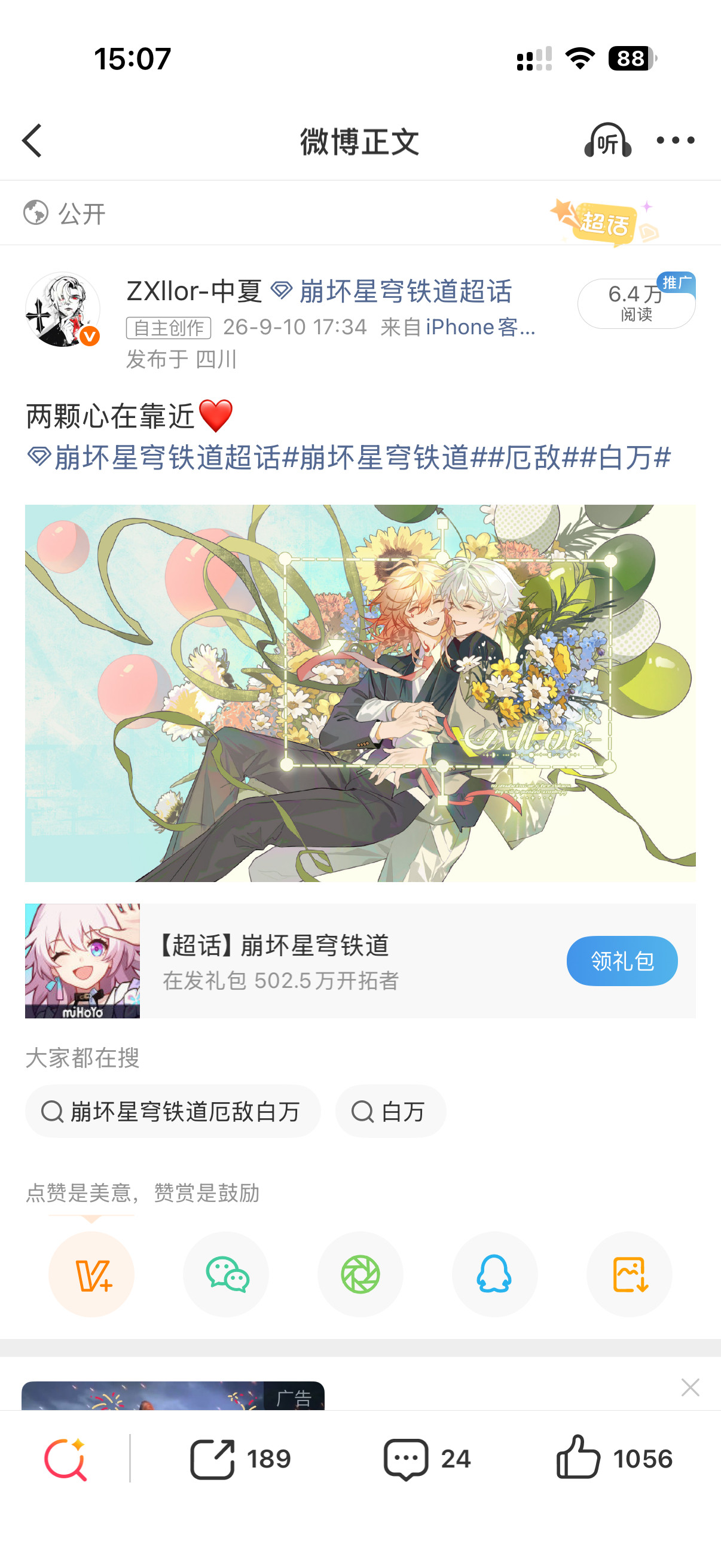 ？？？？？？请告诉我这张图那里低俗了？​​​