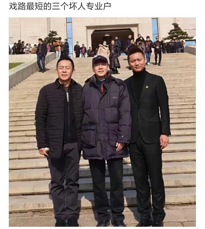 戏路最短的三个坏人专业户