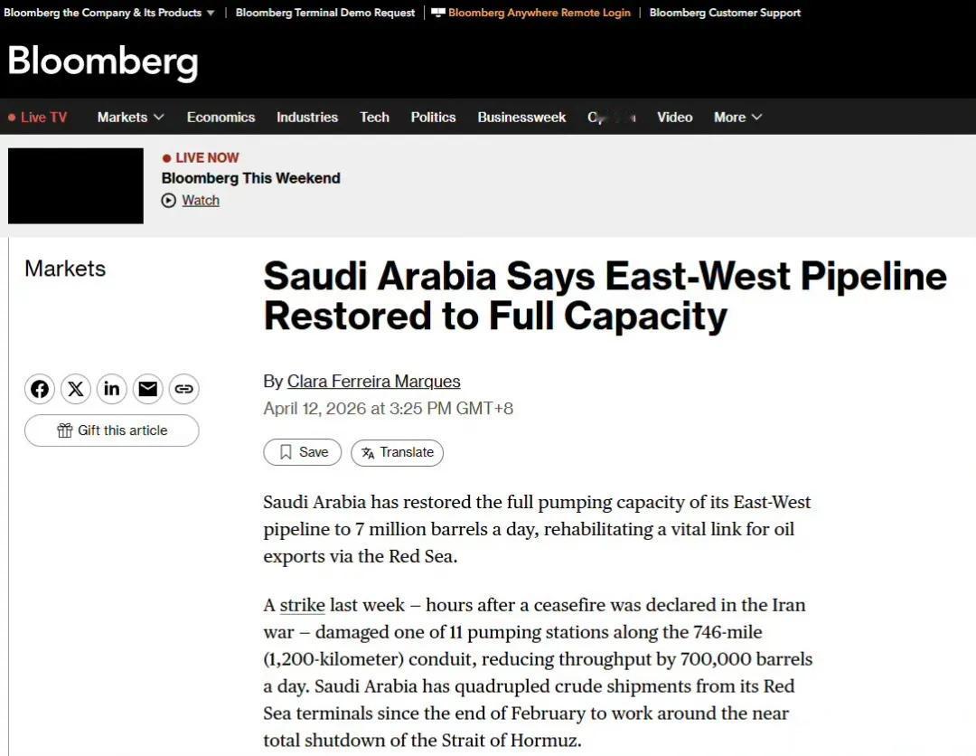 沙特阿拉伯能源部宣布，已经修好了东西走向的管道，现在原油输送已完全恢复，每天可输
