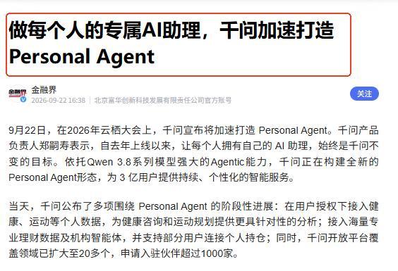 谁能想到，一个上线才十来天的应用，竟然把风头正劲的ChatGPT拉下了马？海外市