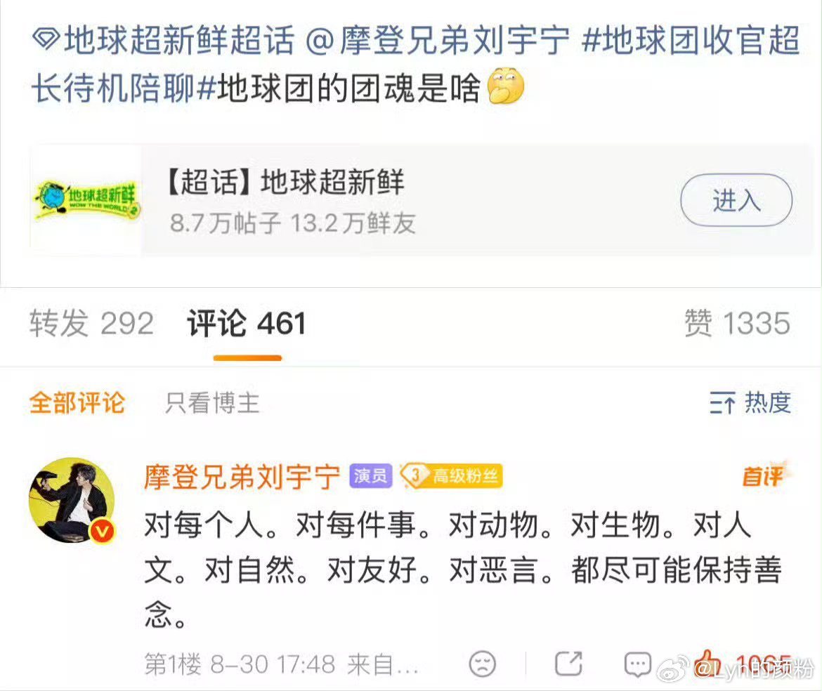 越来越欣赏刘宇宁了在这个🐟⭕，这种品格真的太稀有了相比于他本就很顶的形貌、才能
