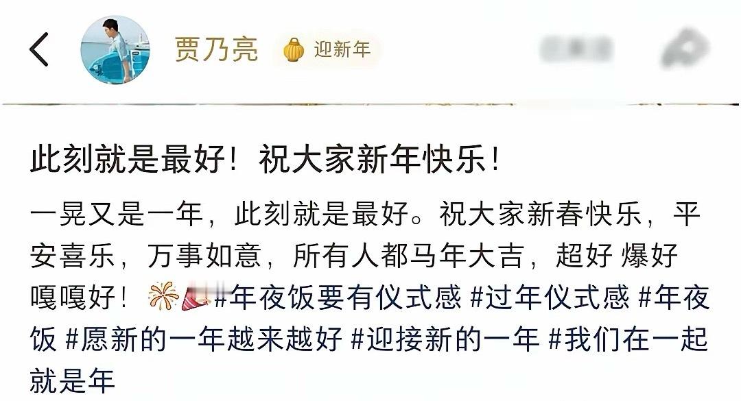 贾乃亮接13岁女儿回家过除夕，父女团聚感慨：此刻就是最好！甜馨穿红色马甲，陪着爷