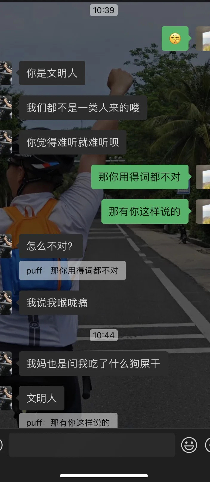 男朋友讲话真的很不尊重人！！！
