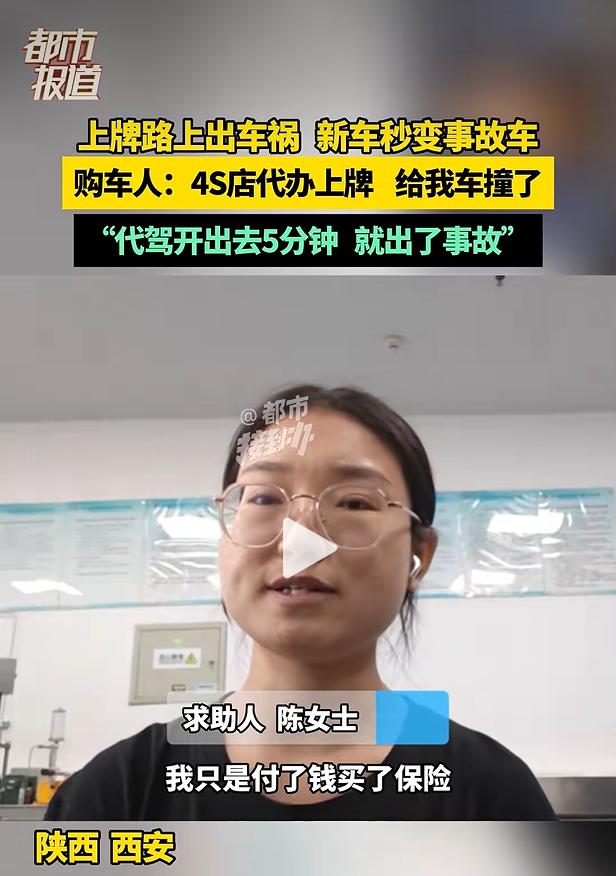 2026年6月29日，陕西西安北三环经开段元平一路，陈女士刚在西安三秦