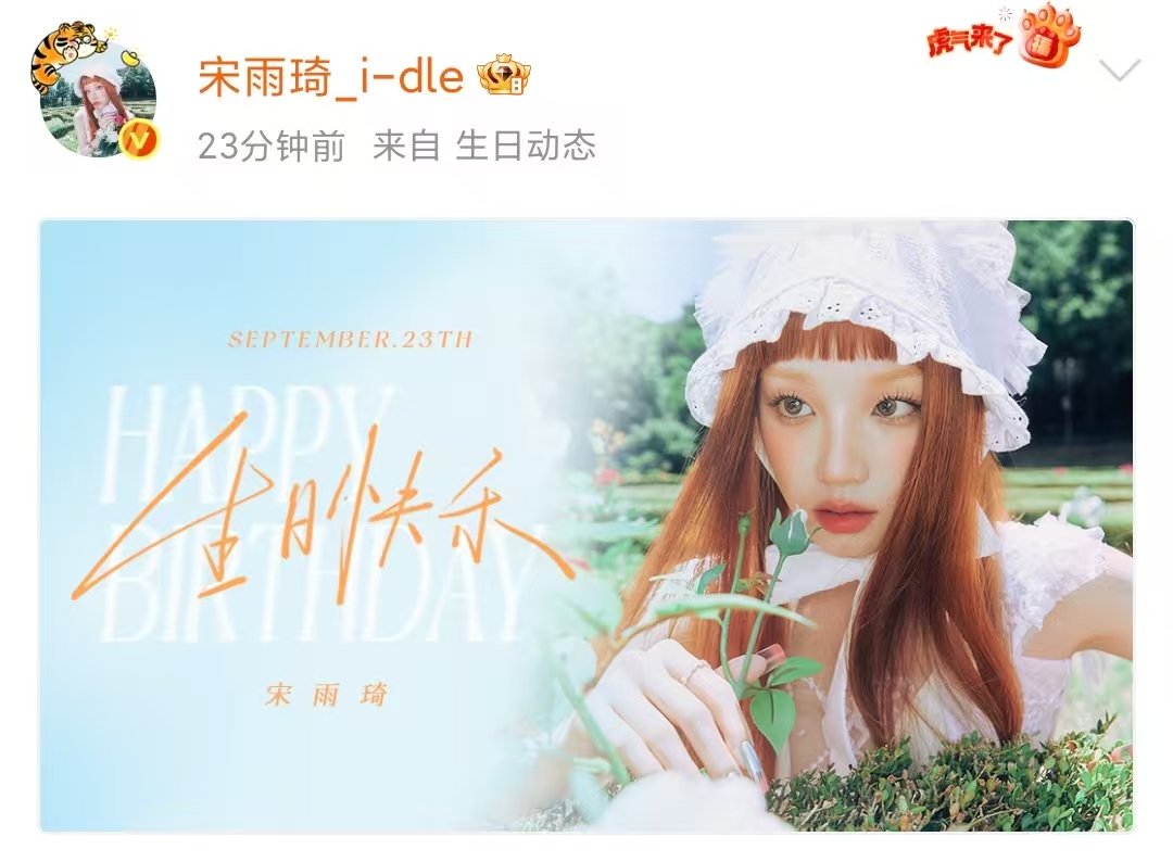 白鹿宋雨琦刘耀文一天生日白鹿宋雨琦刘耀文生日白鹿宋雨琦刘耀文生日全员帅哥美女
