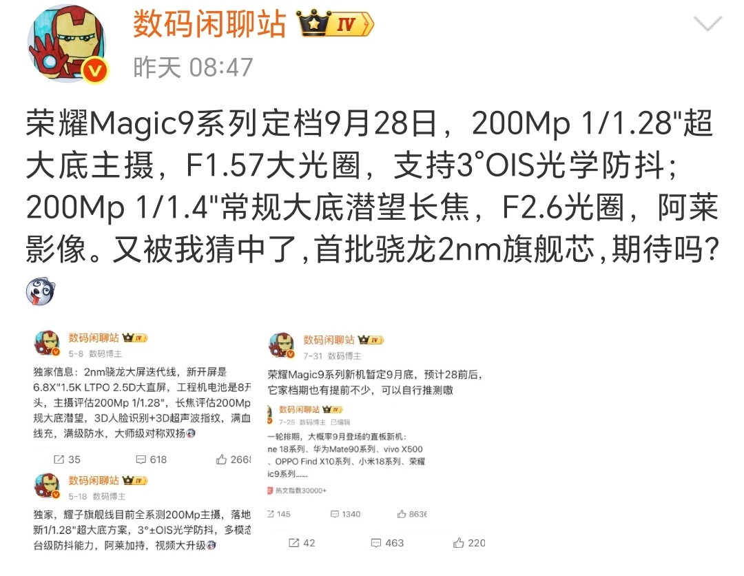 IDC数据显示，今年上半年荣耀是全球唯一实现出货正增长的安卓中国厂商，并以9%的