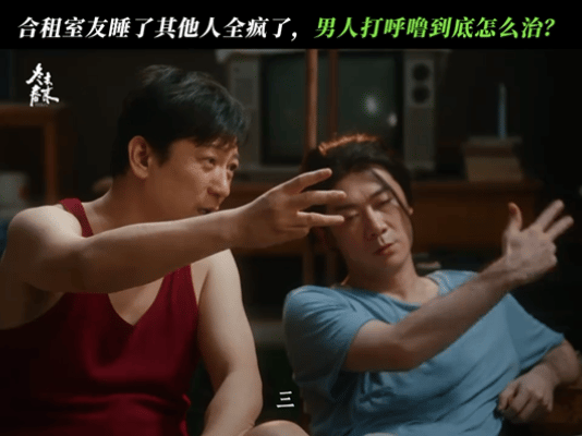 白宇新剧一己之力逼疯三个室友白宇终于演喜剧了白宇《冬去春来》喜剧天赋藏不住！一