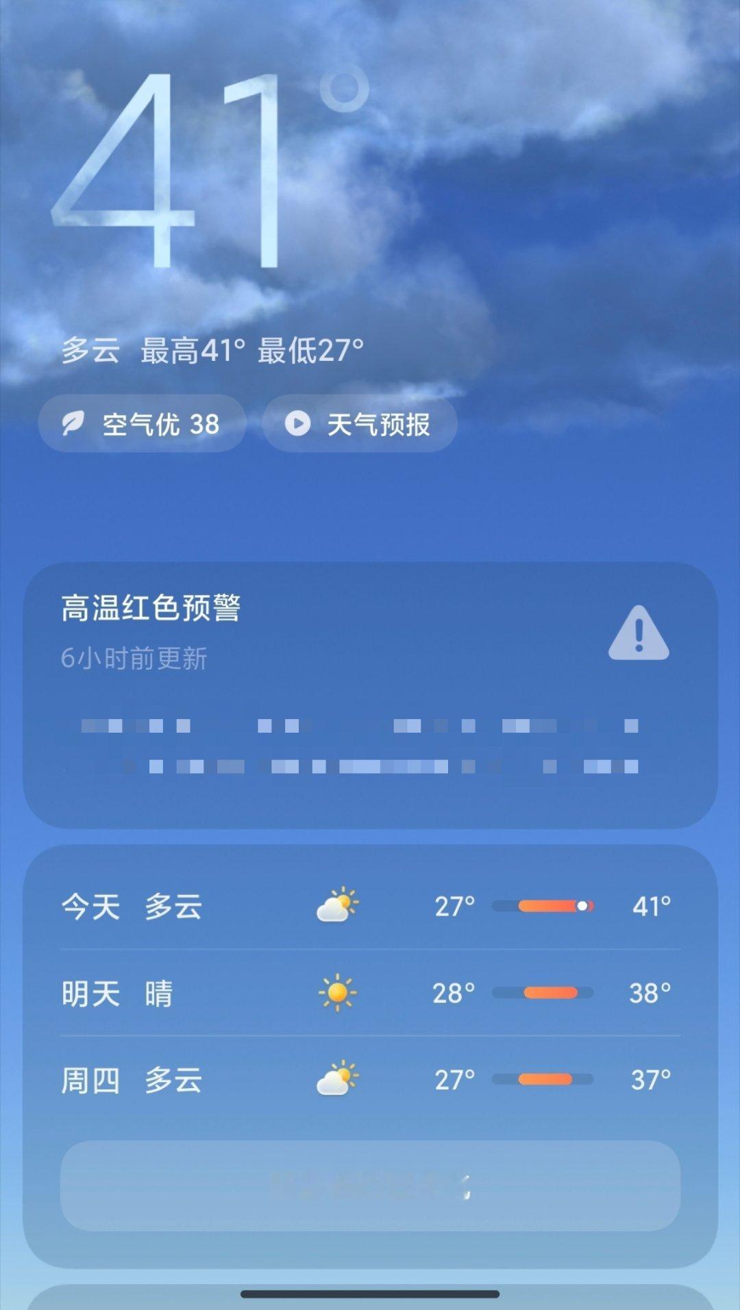 想体验地上煎鸡蛋是什么感觉可以来四川