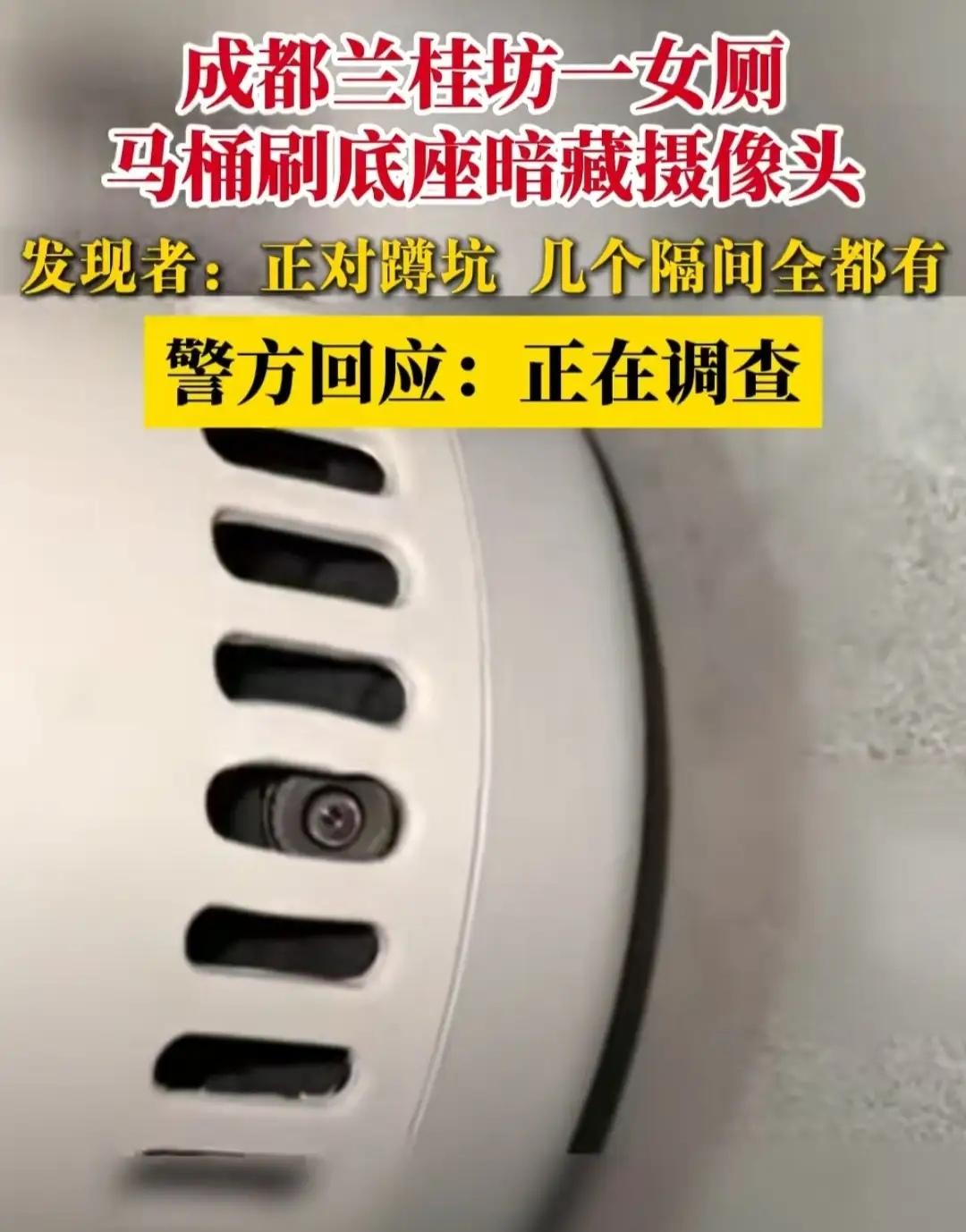 “男的坏，女的蠢！”成都公厕偷拍案曝光：22岁女孩沦为帮凶，双双刑拘“男的