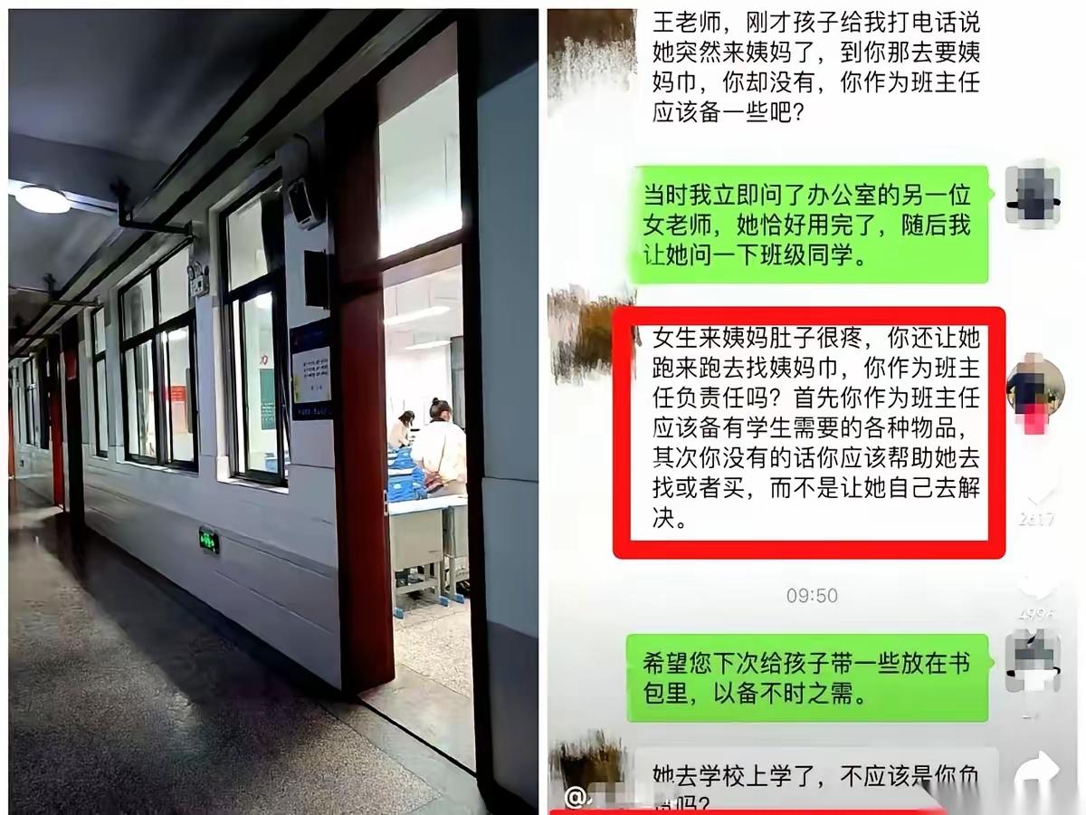 一个男班主任，该不该为女学生准备卫生巾？你没看错，这不是耍流氓，是一个女生的