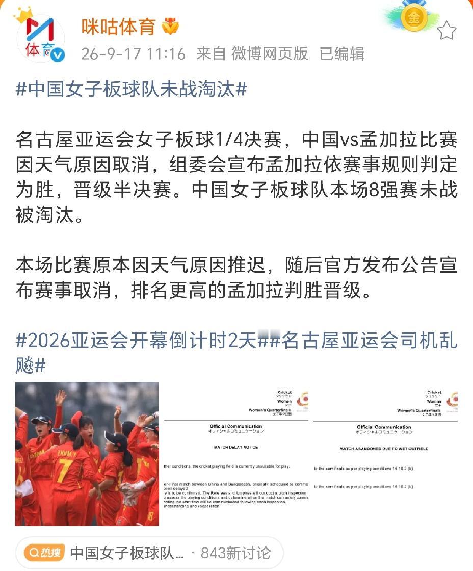 离谱他妈给离谱开门，离谱到家了。继国乒男队“失联”更荒唐的事情来了，这届名