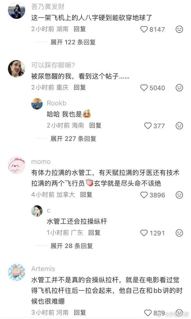 这么牛逼。。。​​​