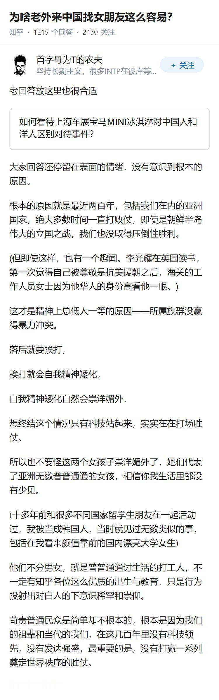 为啥老外来中国找女朋友这么容易？