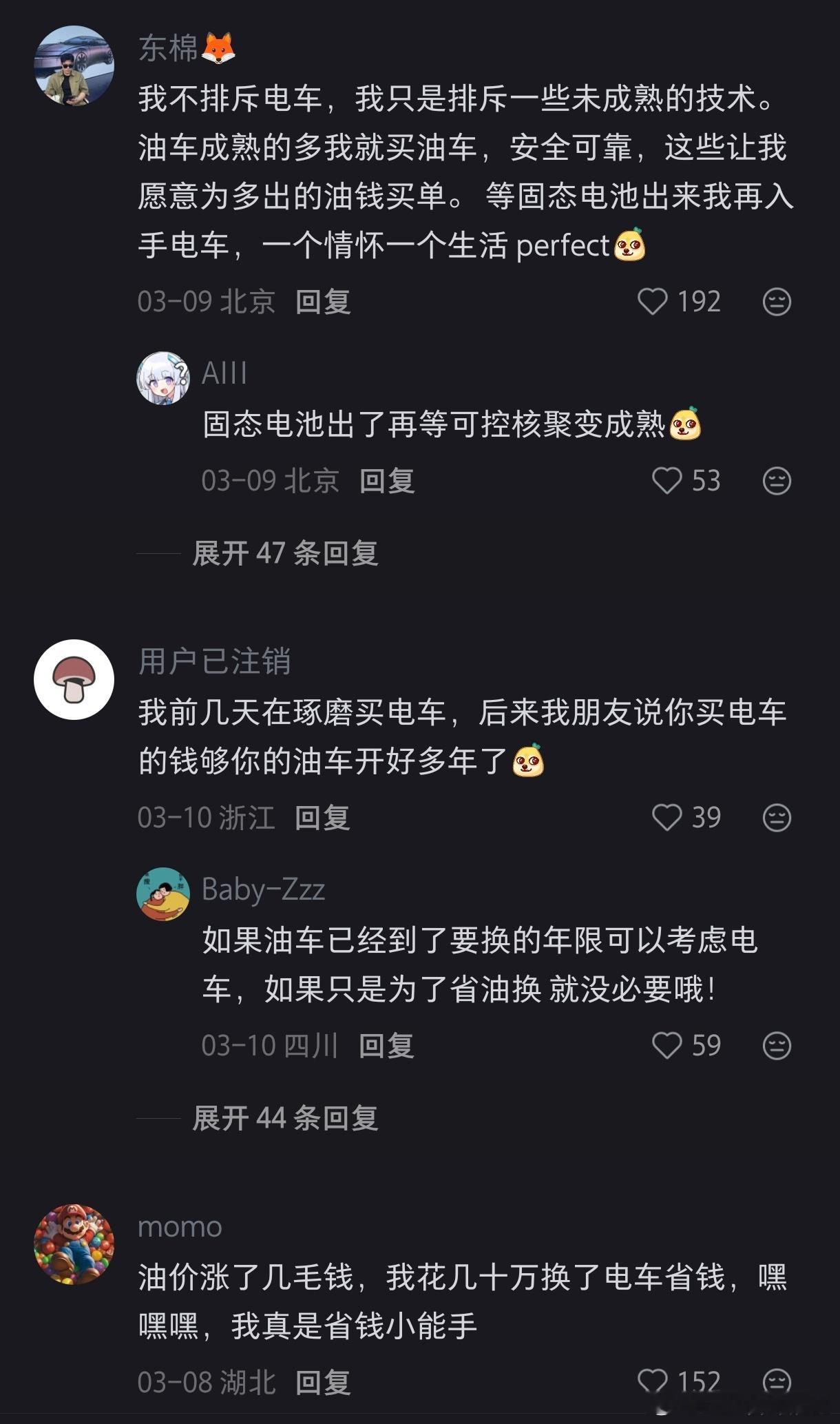 突然理解为什么要买电车了电车？增程？纯电？​​​