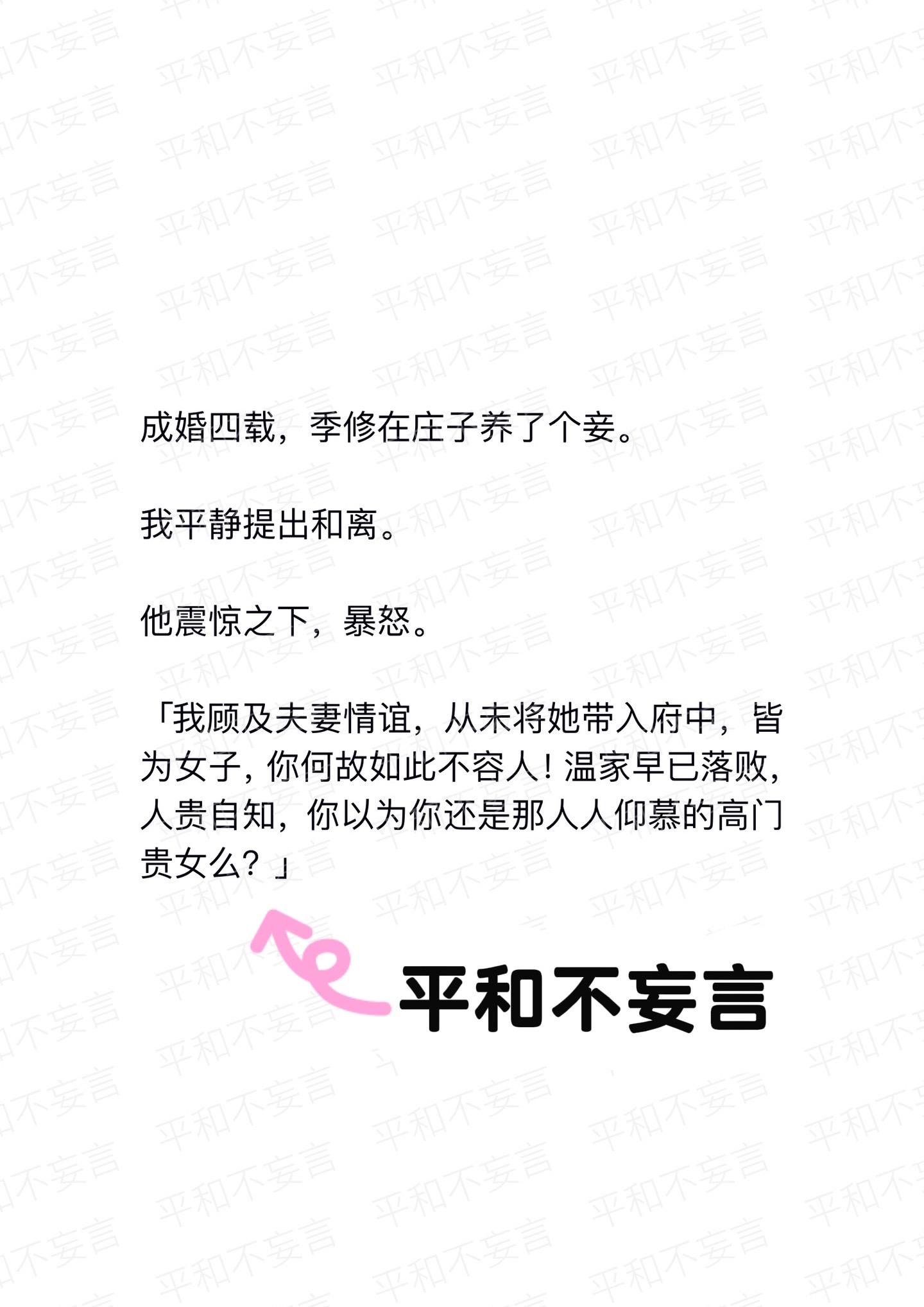 小说推荐 算计 夫妻情感 大女主 拯救书荒