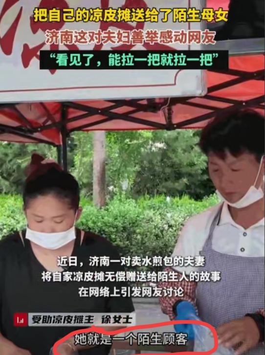 真是太科幻了！山东济南，一位无父无母、独自带着孩子、几乎走投无路的单亲妈妈，竟然