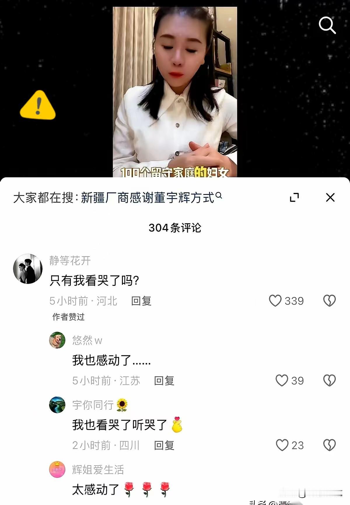 半夜刷到一个视频，新疆卖西梅的老板娘哭得泣不成声，以前一天就两单，董宇辉来了