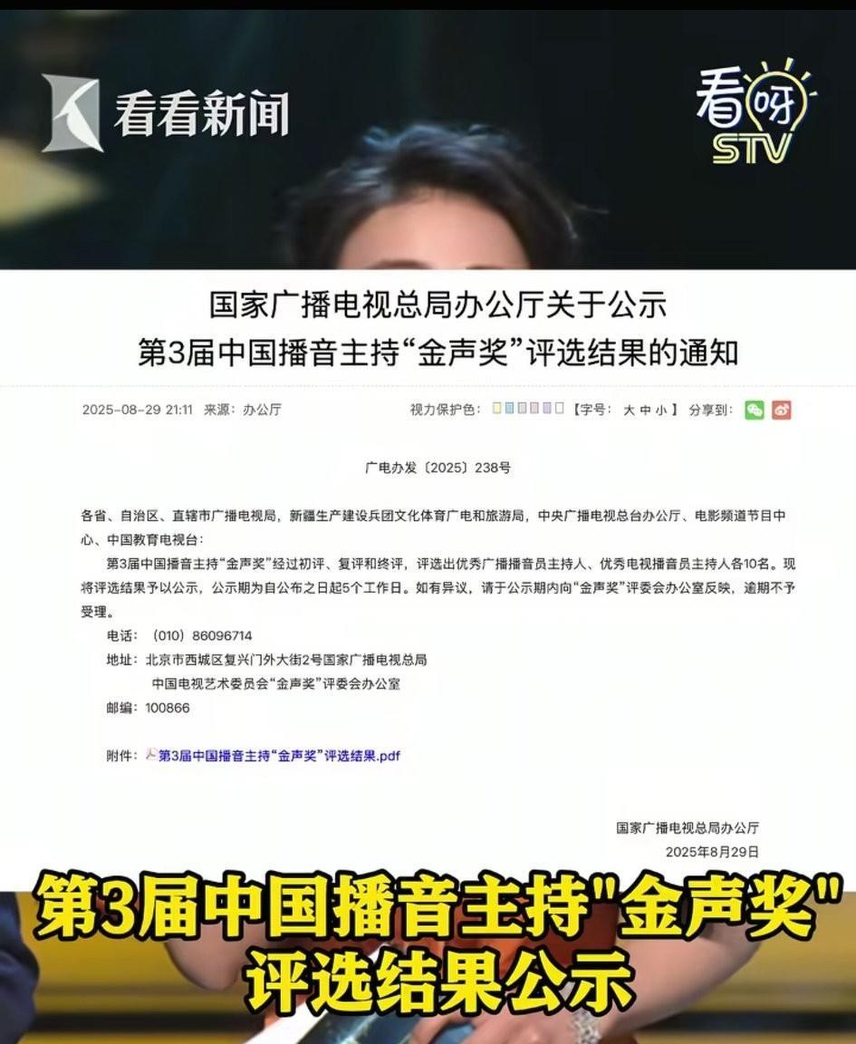 陈辰也太厉害了，是上海广播电视台唯一获得“金声”奖的主持人，这是播音主持领域的最