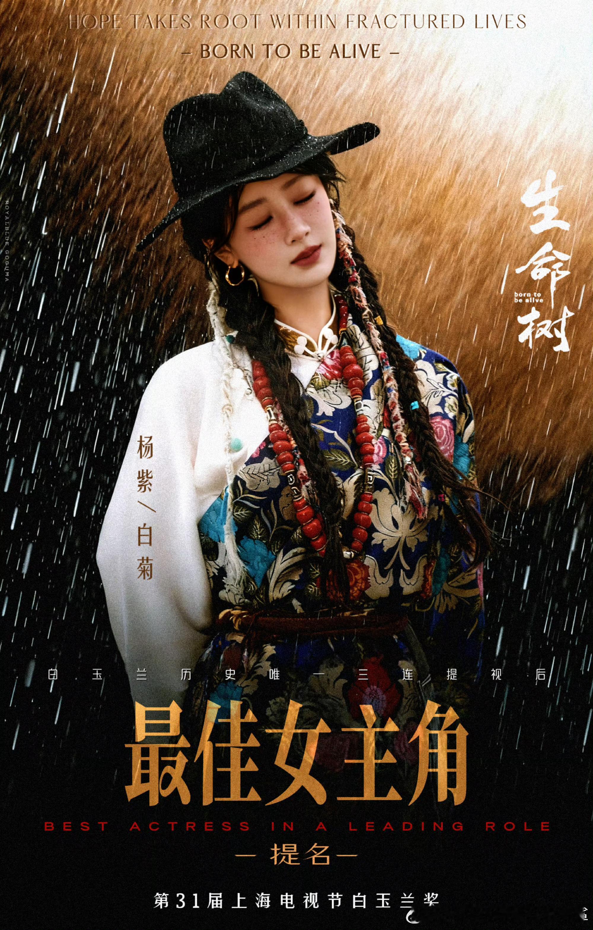杨紫白玉兰场刊杨紫的作品实绩绝对是赢大底气！年幼凭借《家有儿女》成为家喻户晓的童