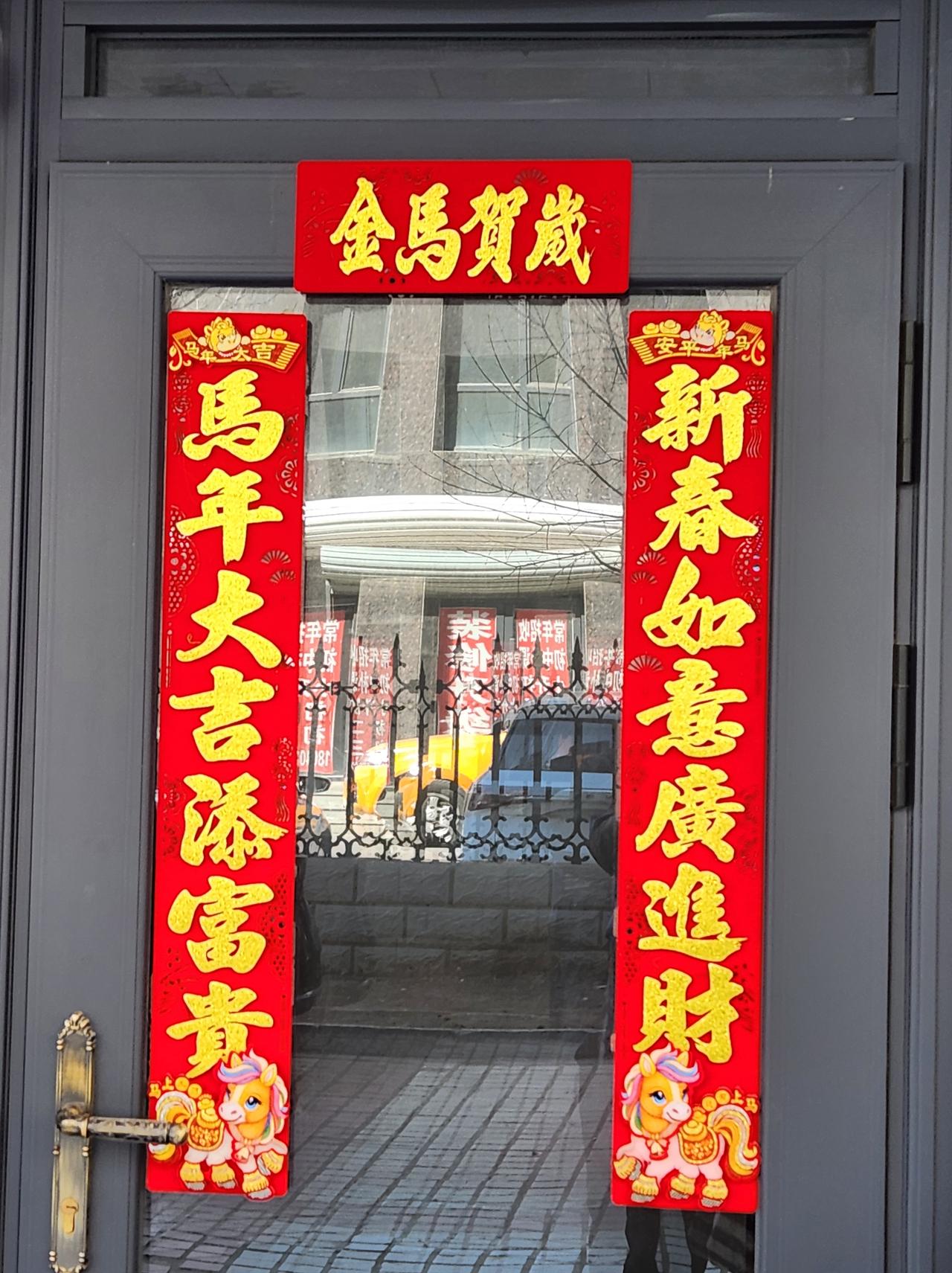 对联正在大变样？你认为哪种春联好？春节期间拍了几幅春联，看看是不是跟往年被一样？