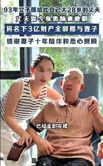 在海南三亚，一名年逾六旬男子因肺癌晚期，将名下价值3亿人民币的财产全部赠予90后