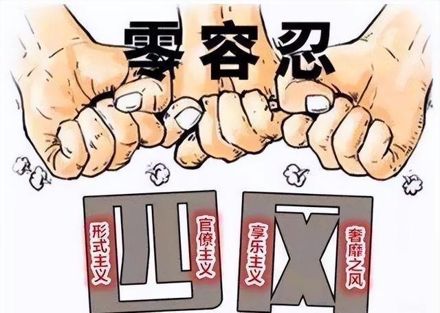 斩断特权荆棘，铲除腐败温床：共同富裕征途上的必答题引言：共同富裕的时代之问