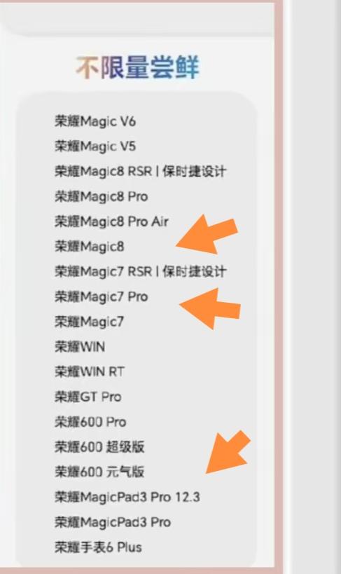 荣耀MagicOS11这次终于放开不限量升级了，之前内测抢名额蹲了快半个月没抢到