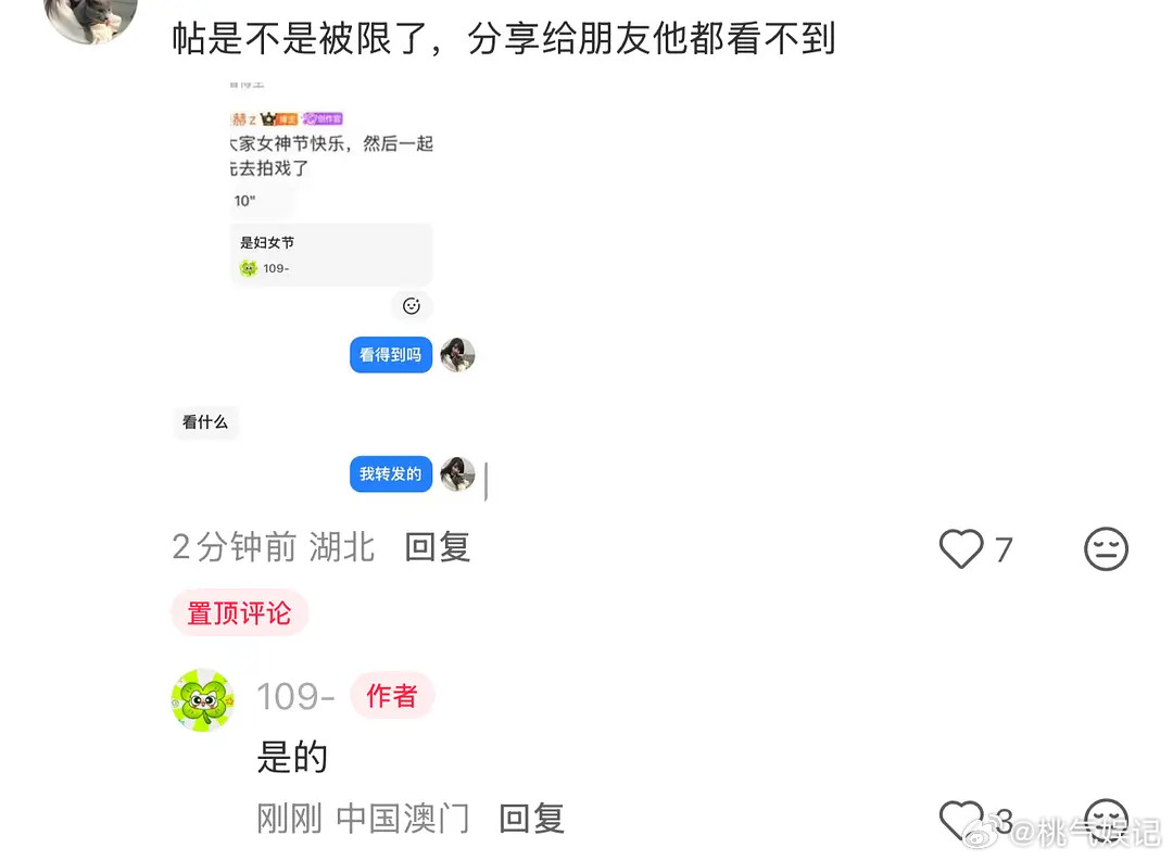 众⭐发力了，原帖已被限。。