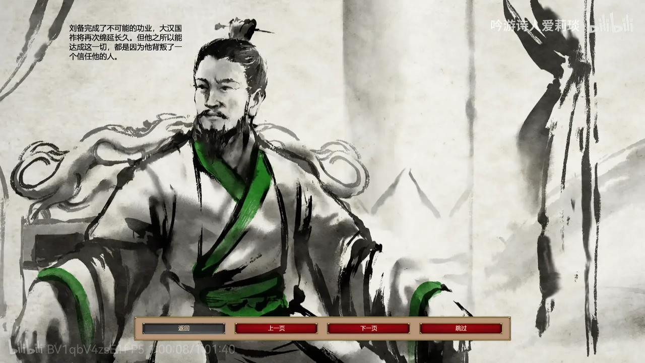 帝国时代2决定版最新的三国dlc，曹刘孙三家的if线结局都可以槽点满满（相对来说