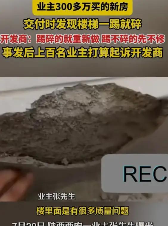 陕西西安，张先生花了300多万，在轻奢高档楼盘买了套尾房，均价2.7万一平呢！这