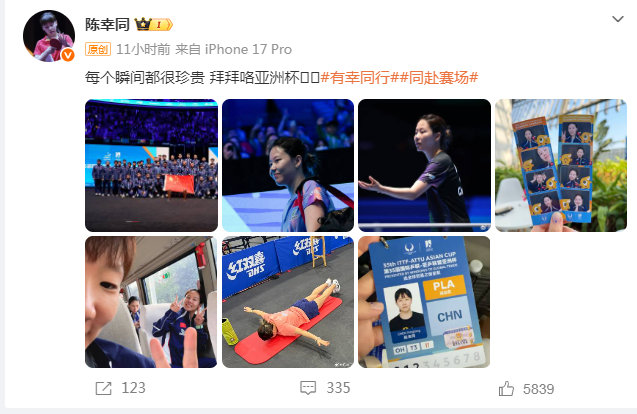 陈幸同告别亚洲杯陈幸同发文：每个瞬间都很珍贵拜拜咯亚洲杯👋🏻