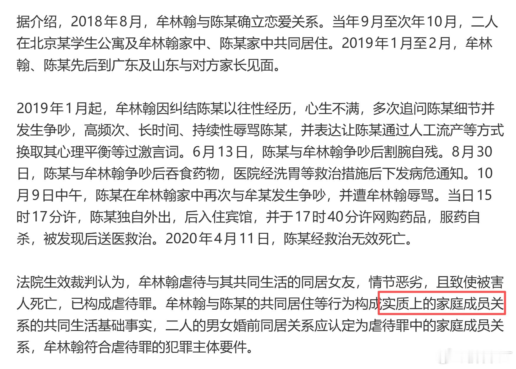 3年2个月的刑期，对包丽案来说，已经是从重处罚了。因为，本案能够判决，是在司法机