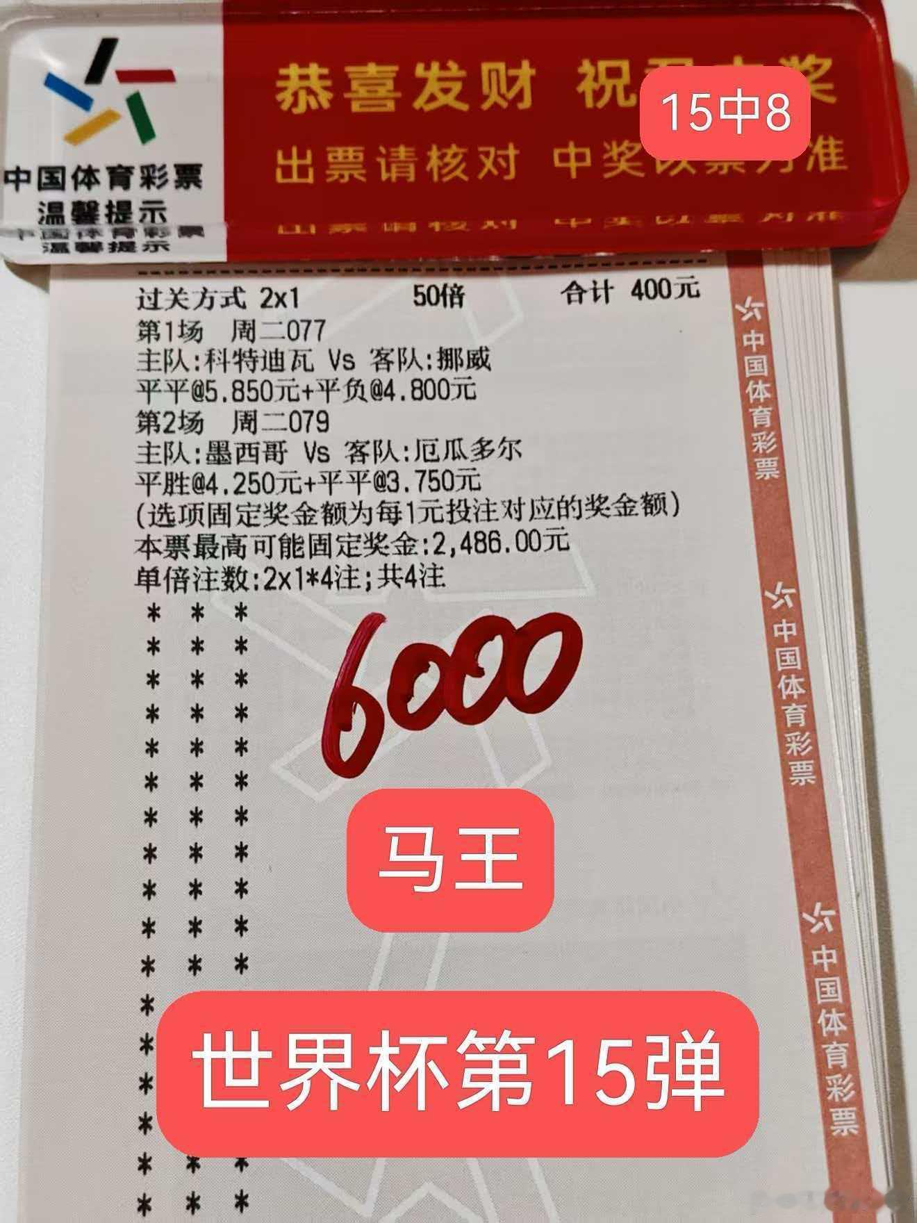 马王6k干美加墨！持续发力