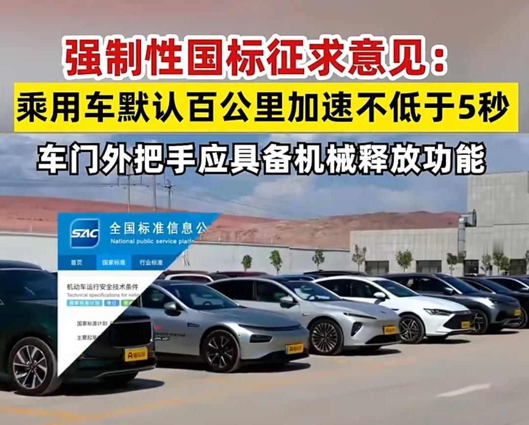 汽车新国标征稿一出，小米汽车遭当头打脸。为什么这么说，新国标有两大亮点，一个是对