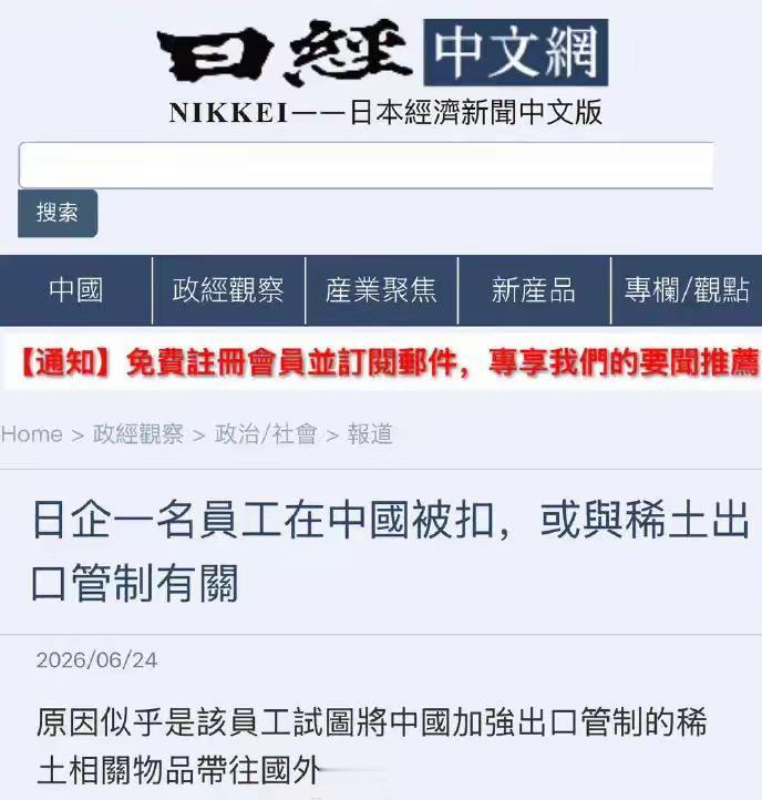 为了搞到稀土，无所不用其极。用人力搬能搬多少？但是小本子就是能干得出来这种事情