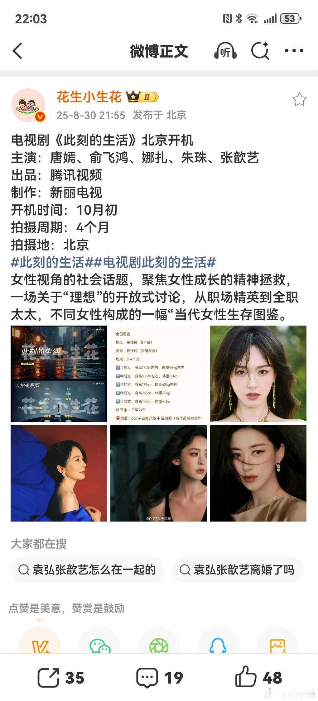 前几年很火但也扑了很多的女群戏嘛​​​