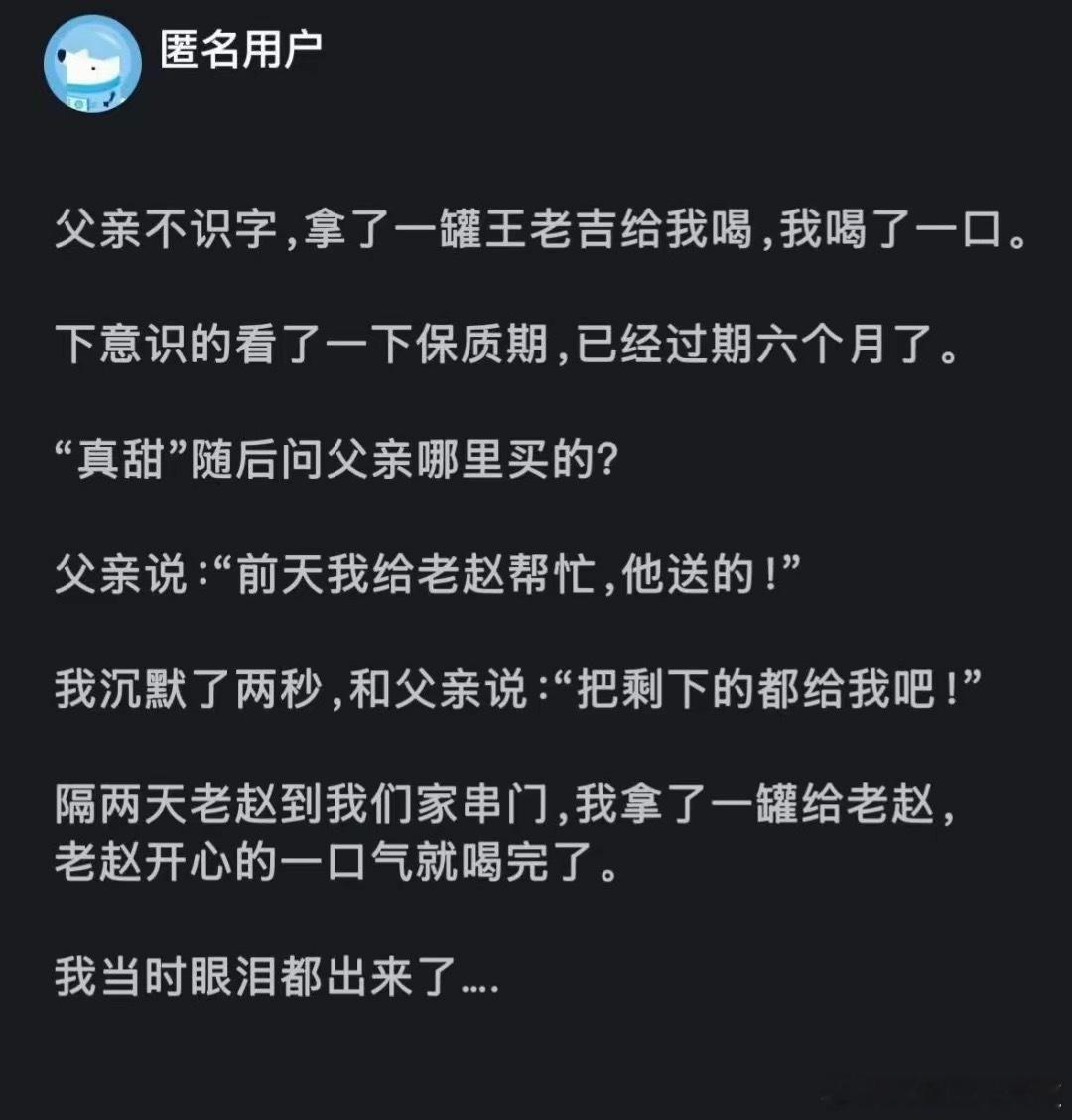 为什么流泪了？一时反应过来？