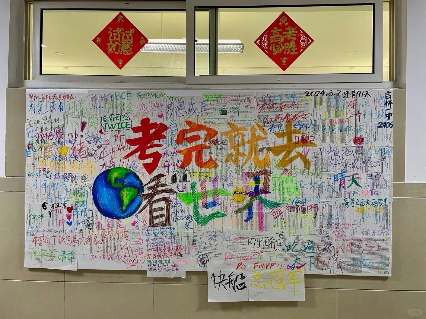 属于高三学子热烈又鲜活的每一天