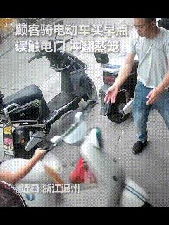 “活该发财！”近日，浙江温州，一女子在早餐店门口买包子时，没拔电动车钥匙，电车突