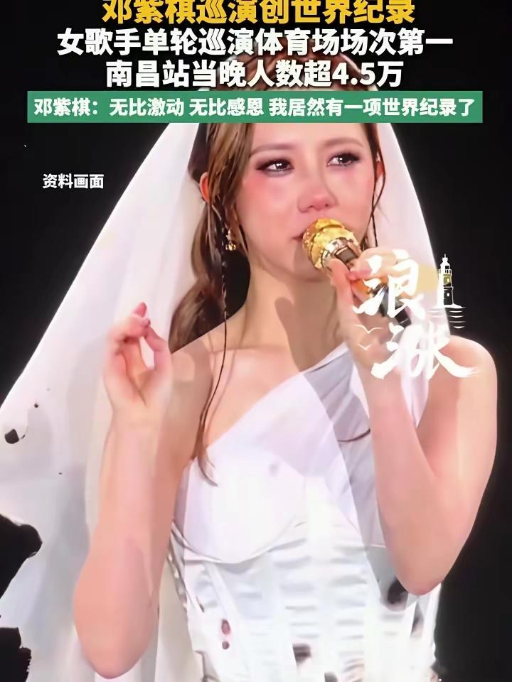 我有一种预感，邓紫棋这个吉尼斯纪录，10年之内没人破得了。主要是这3个原因：1、